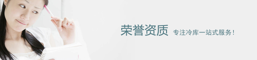 晶雪荣誉