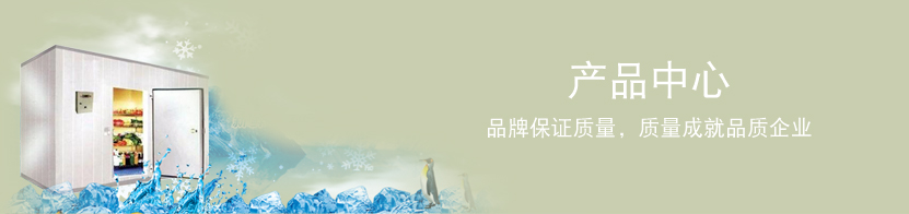 晶雪设备