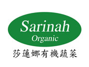莎莲娜有机蔬菜